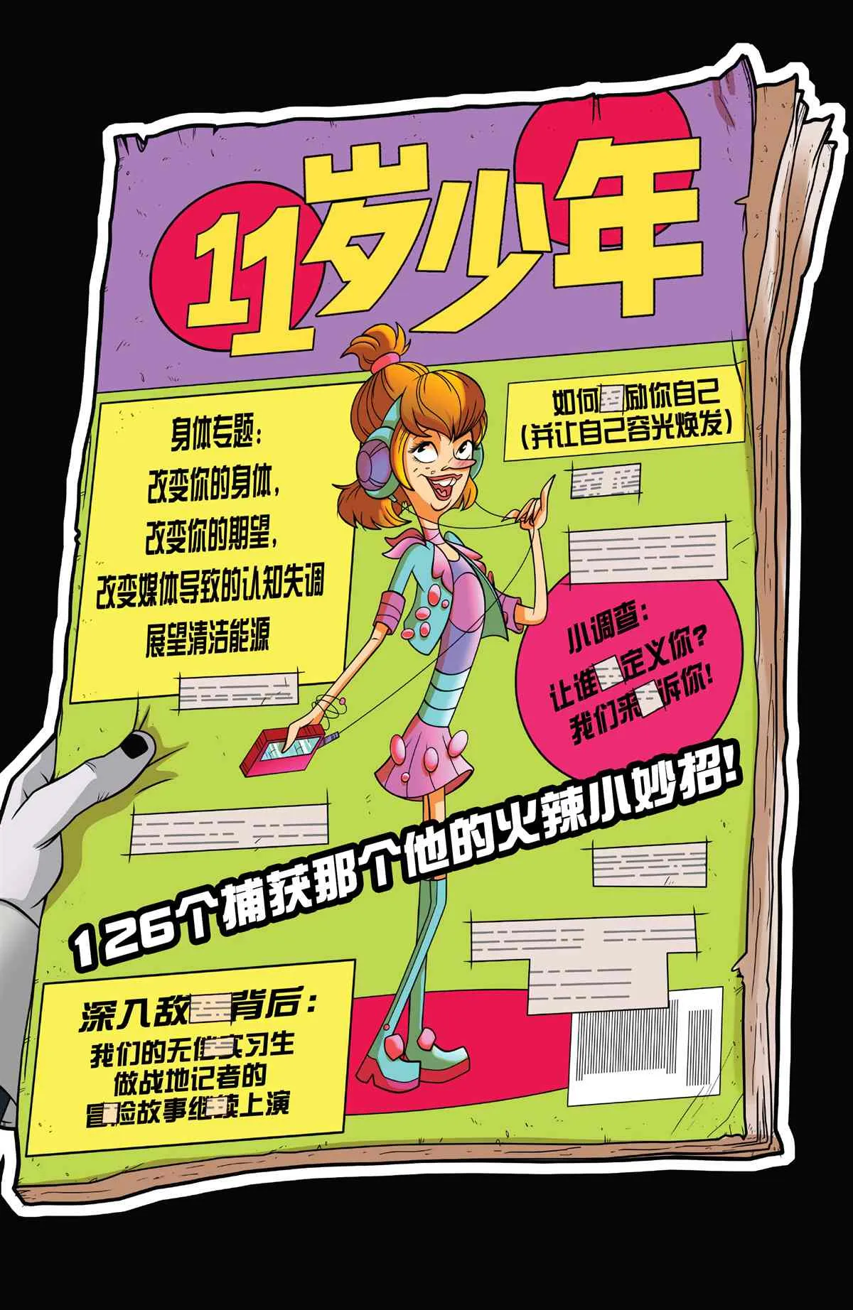 第1话 第12页