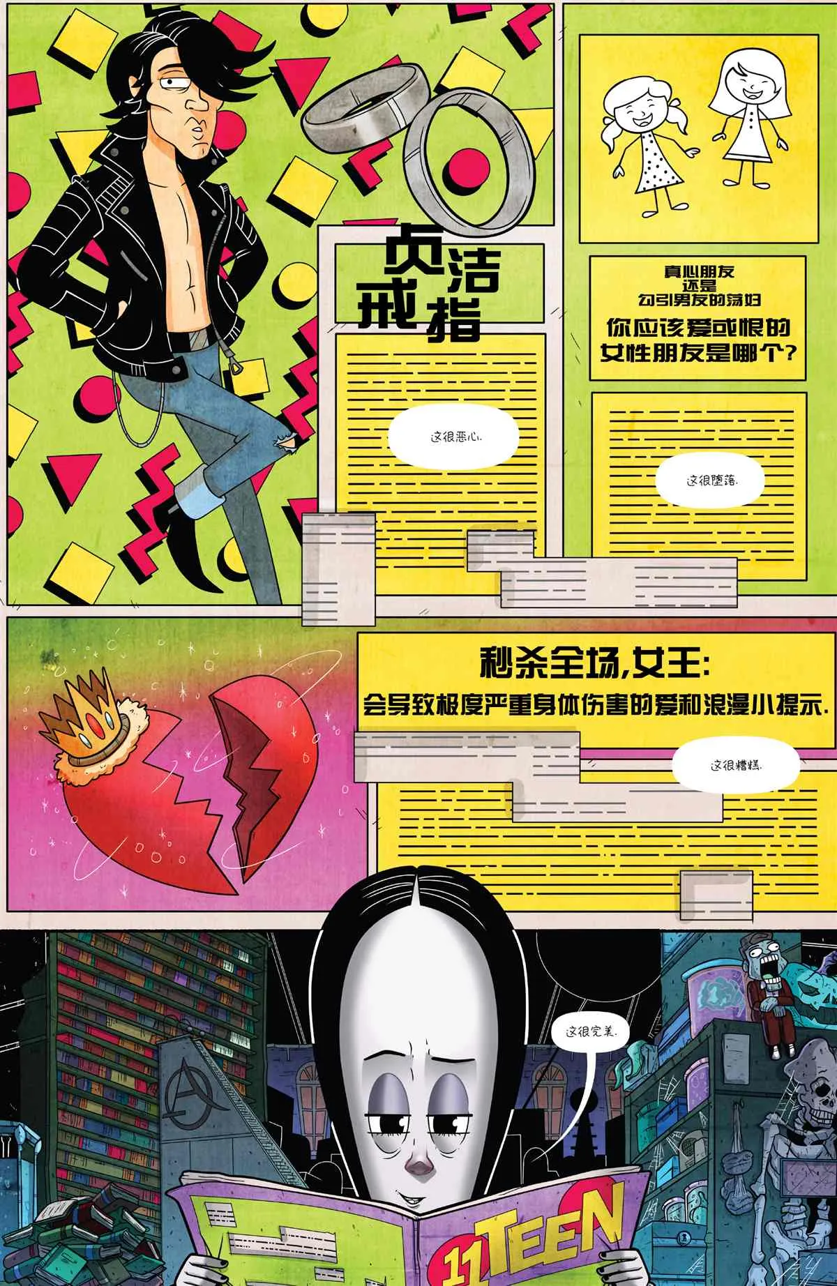 第1话 第13页