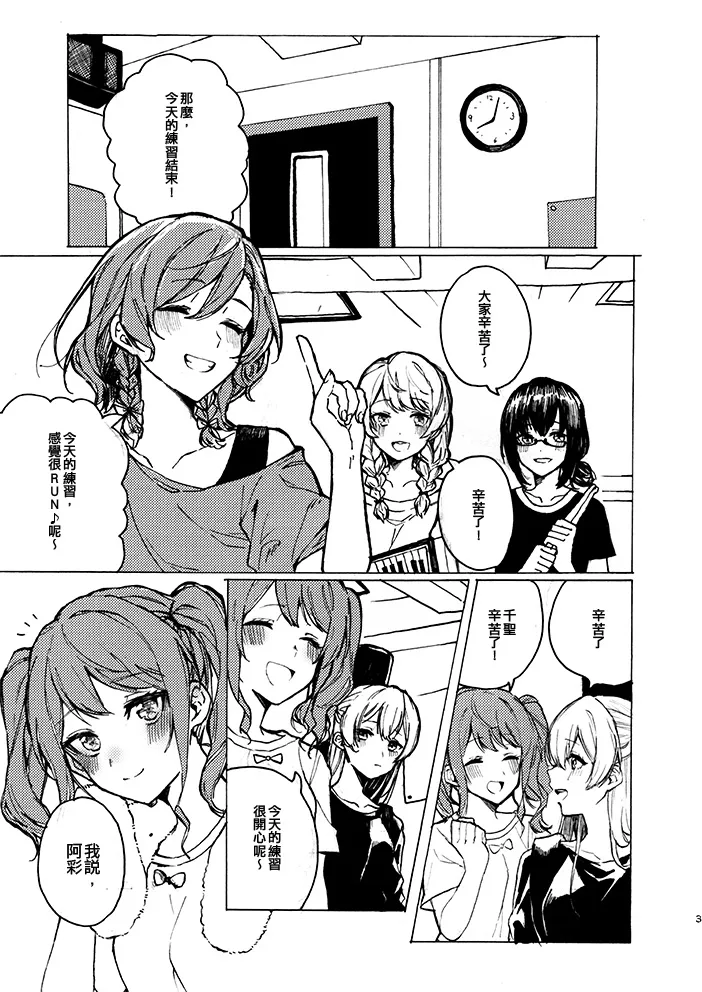 第1话 第3页
