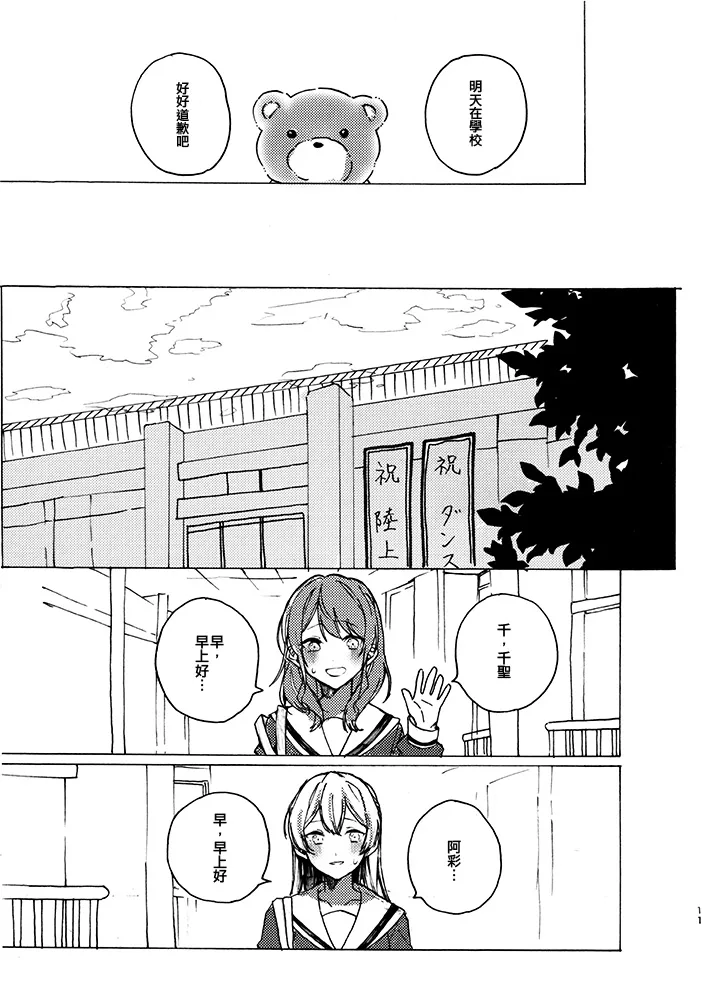 第1话 第11页