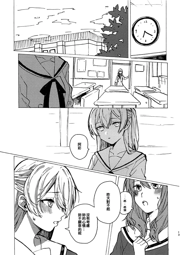 第1话 第13页