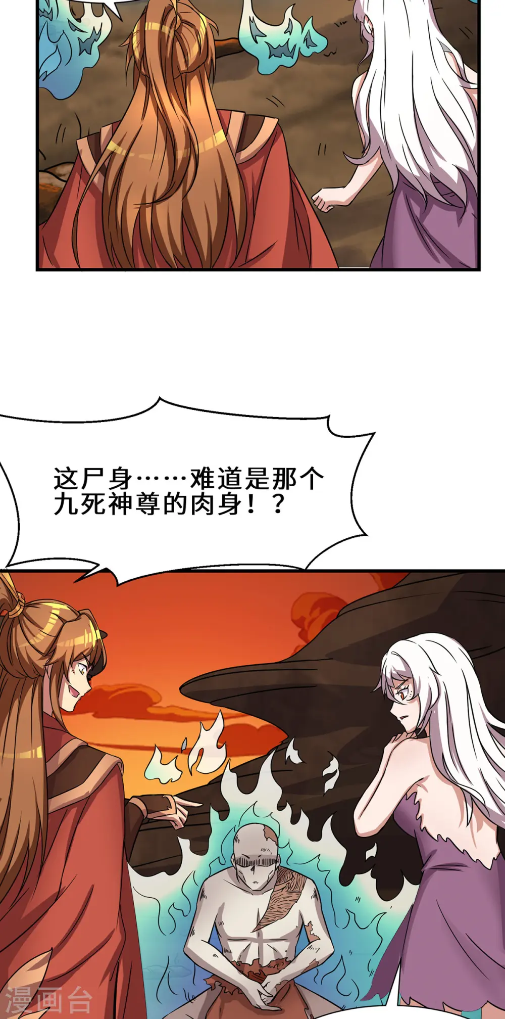 第272话 传承八方浮土 第7页
