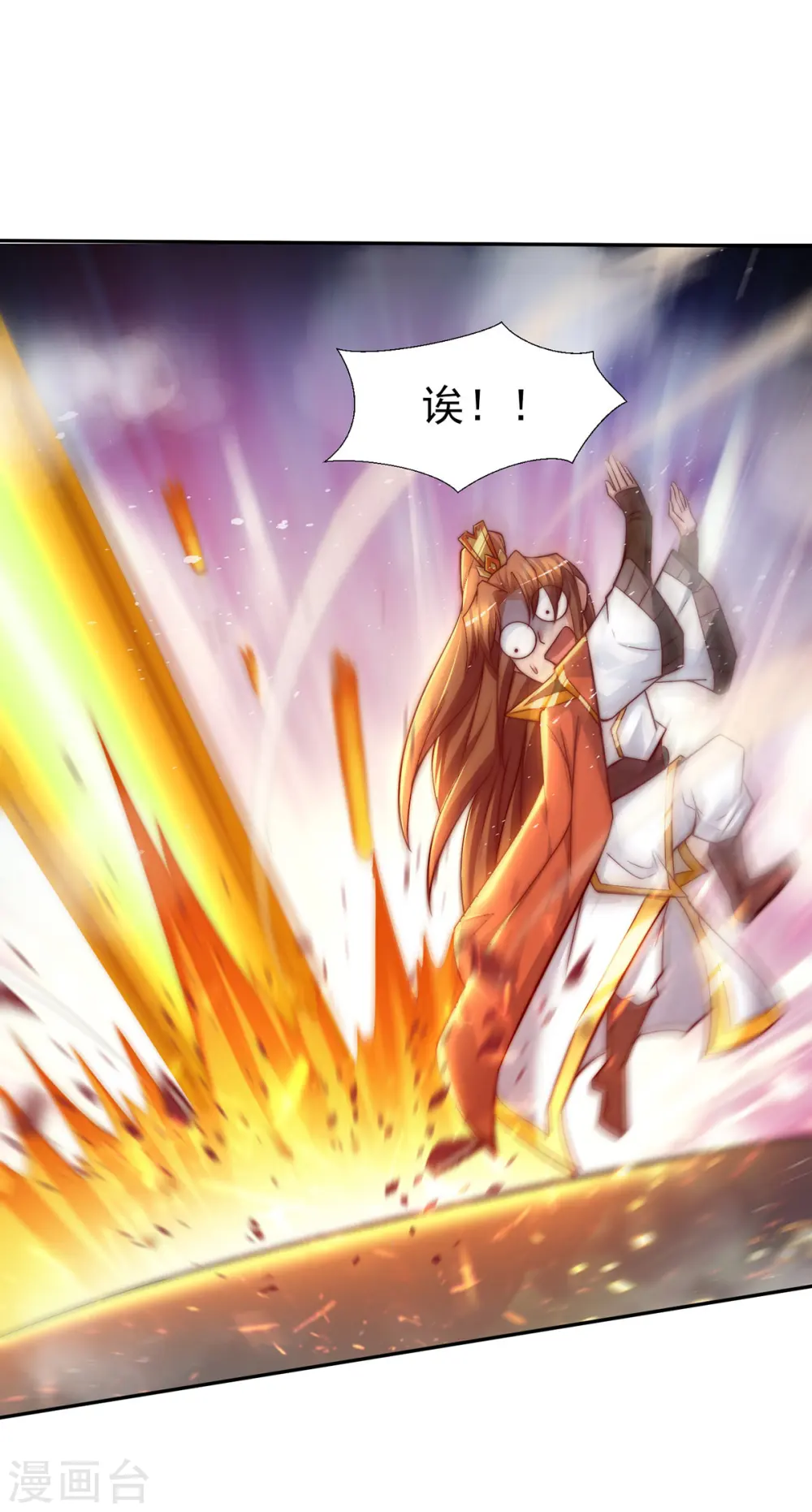 第275话 碰到了什么？ 第1页