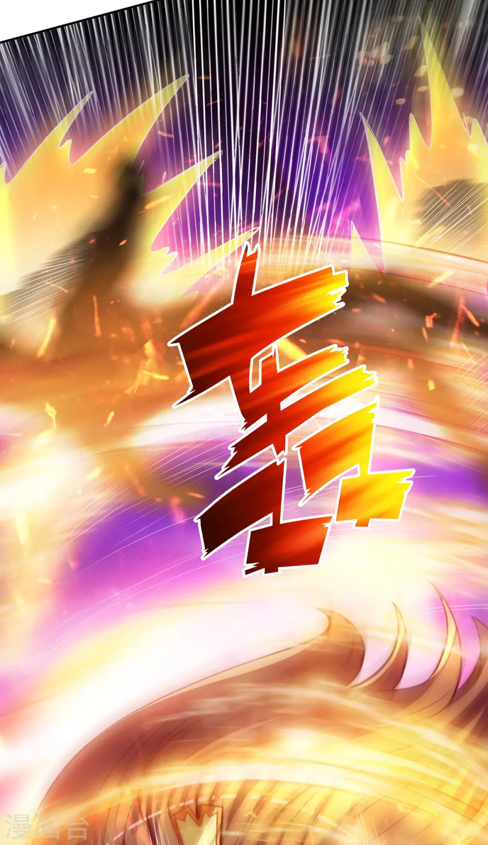 第275话 碰到了什么？ 第10页