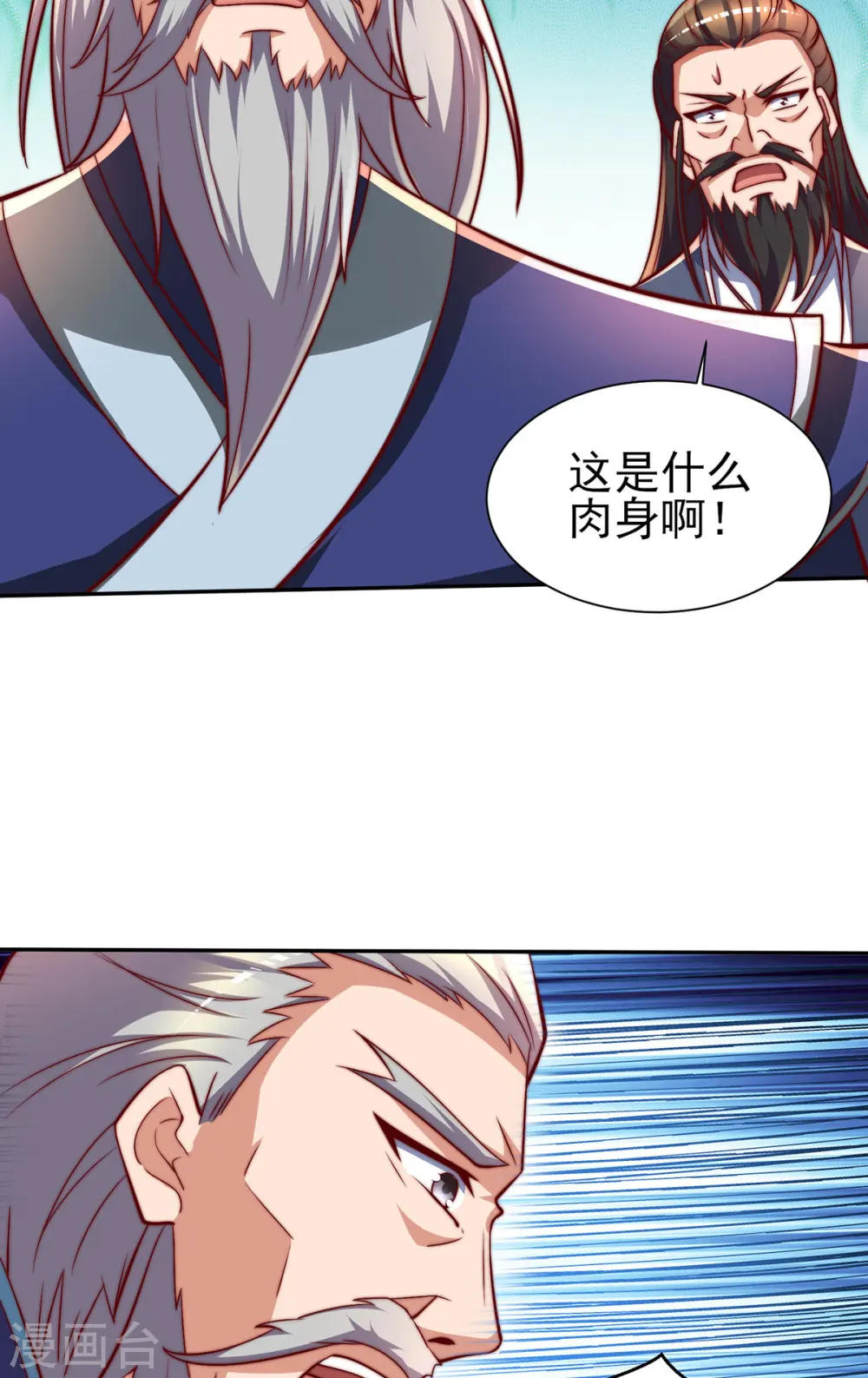 第275话 碰到了什么？ 第14页