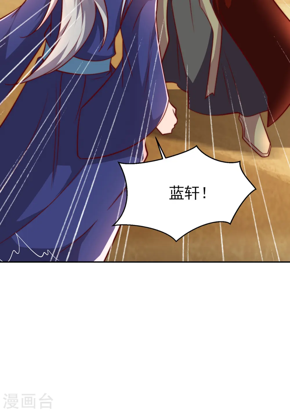 第275话 碰到了什么？ 第16页