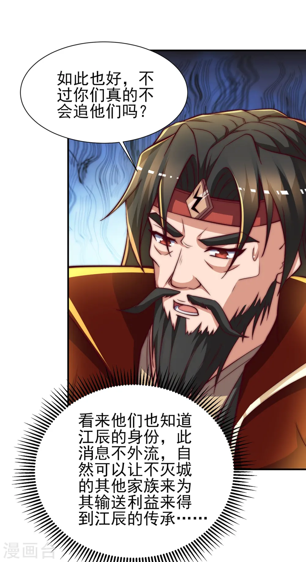 第275话 碰到了什么？ 第19页