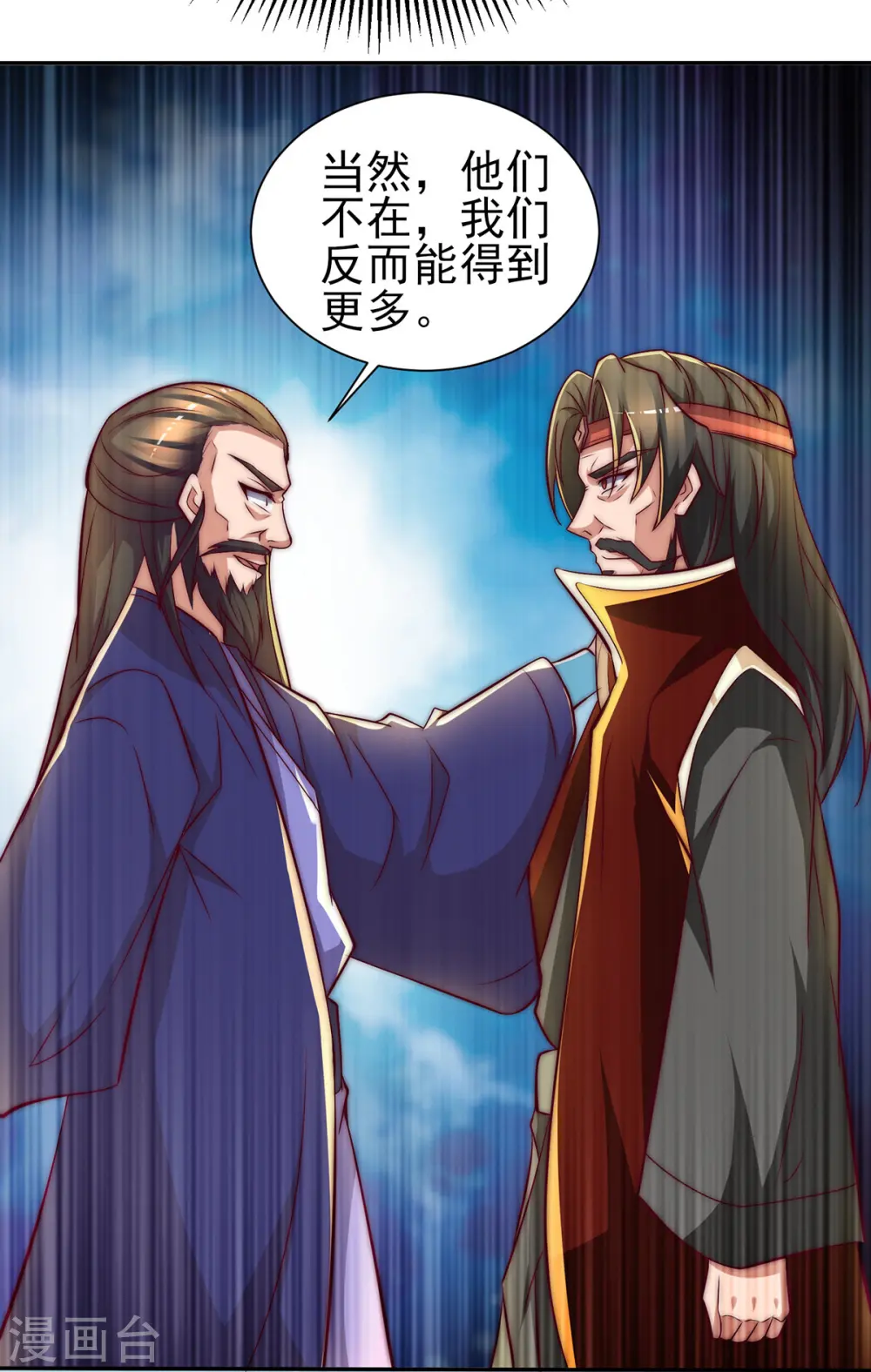 第275话 碰到了什么？ 第20页
