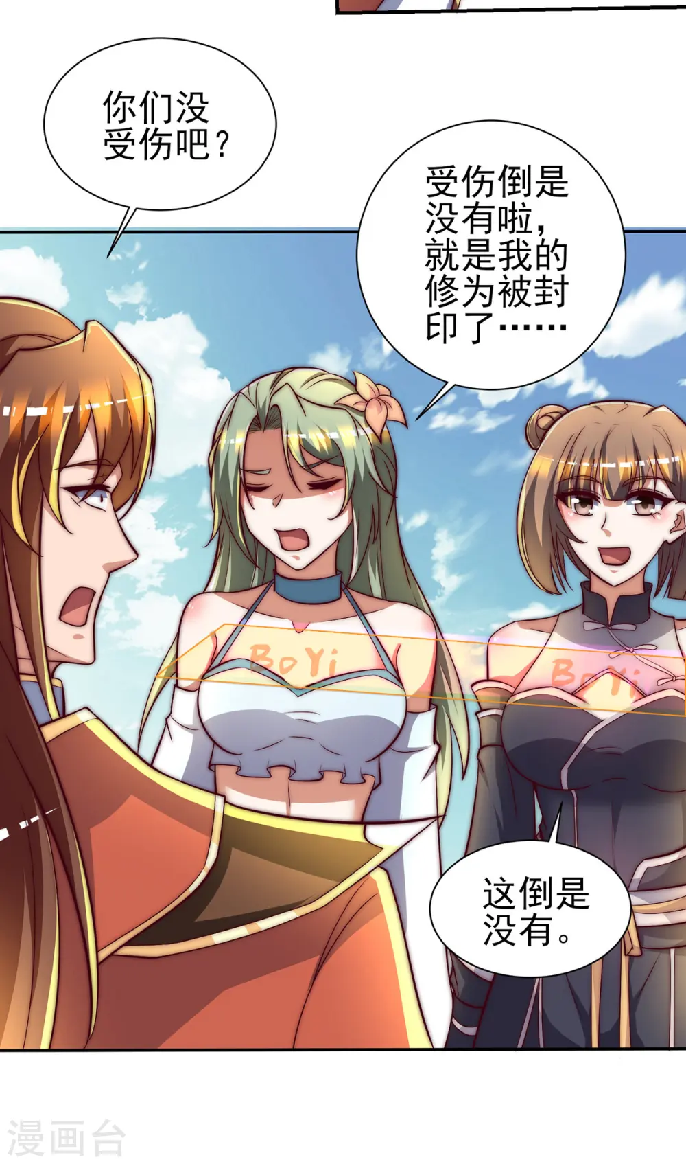第275话 碰到了什么？ 第23页