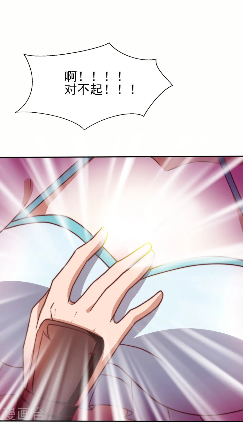 第275话 碰到了什么？ 第26页