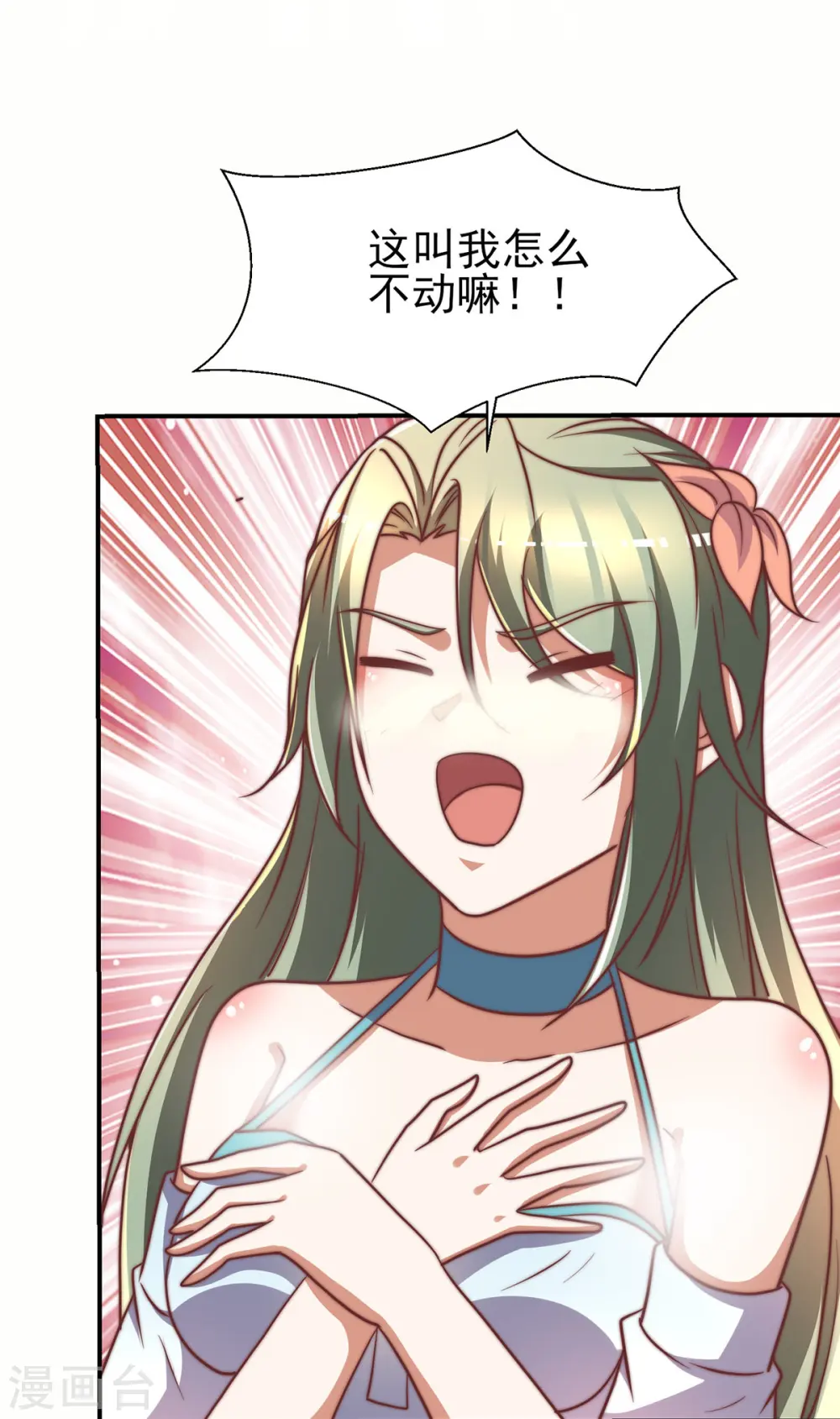 第275话 碰到了什么？ 第27页
