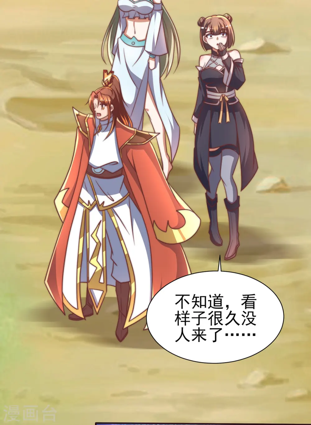 第275话 碰到了什么？ 第32页