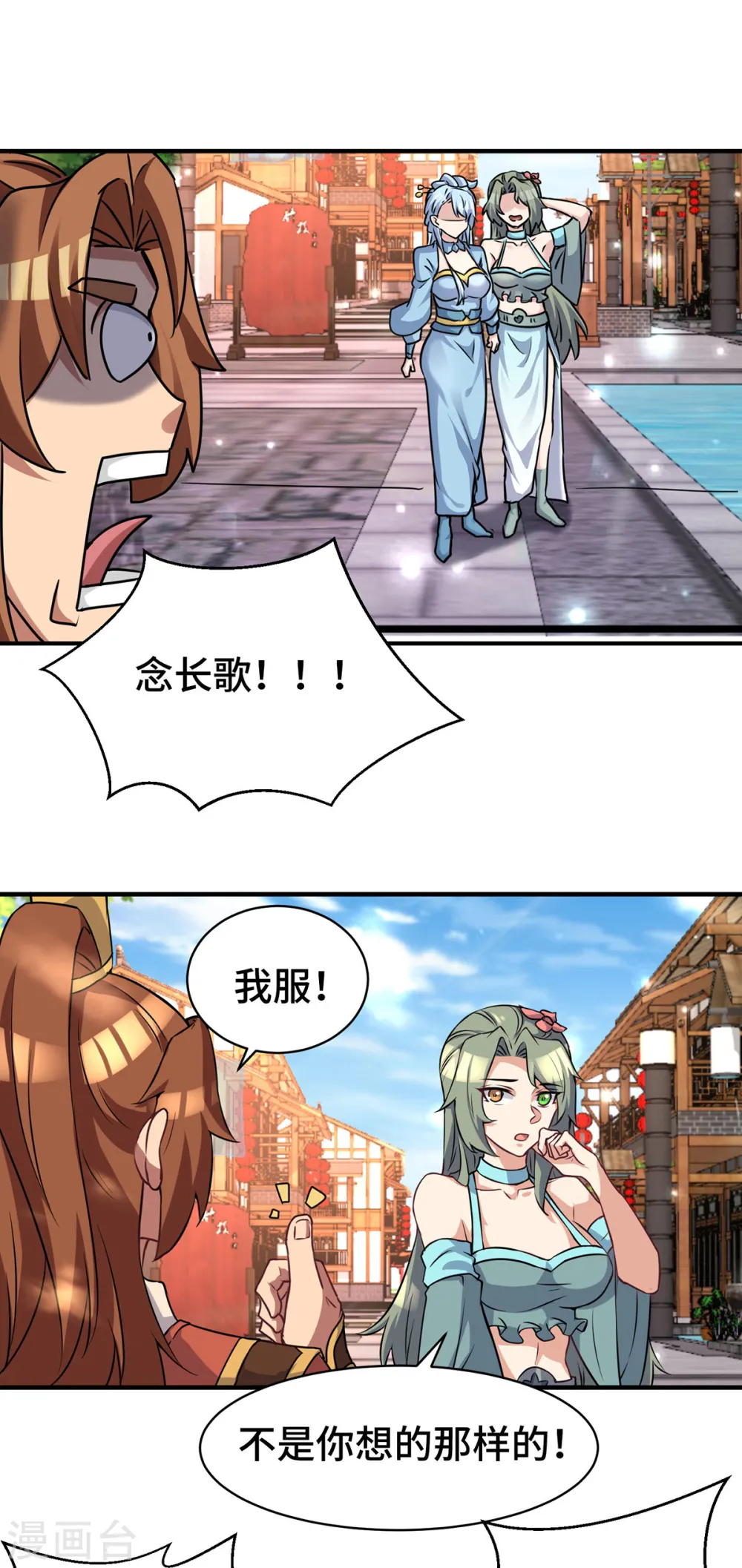 第271话 九死石碑 第4页