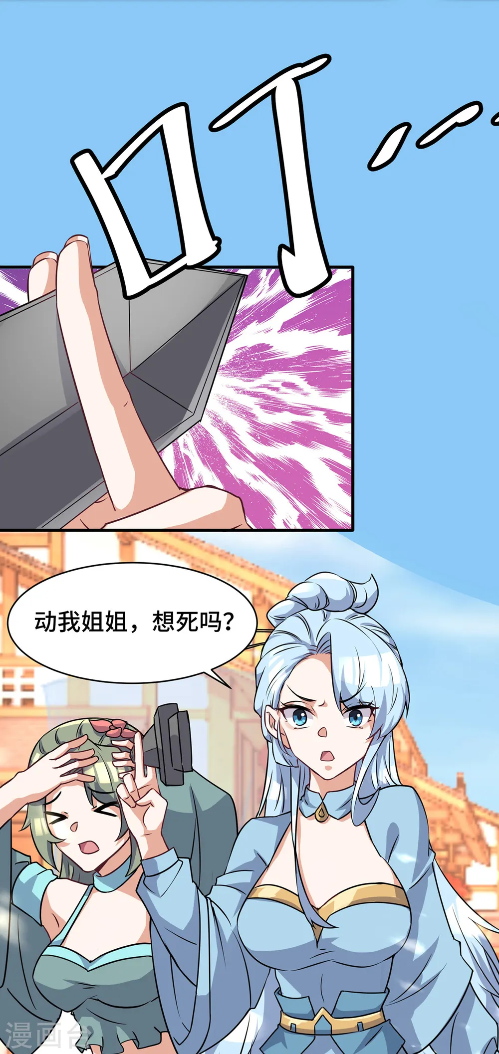 第271话 九死石碑 第9页