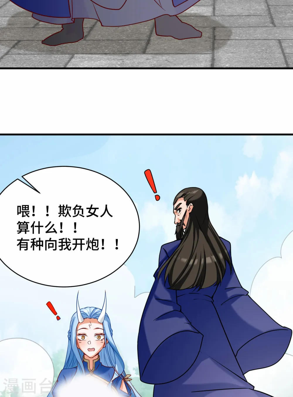 第279话 区区玄族弹指可灭 第27页