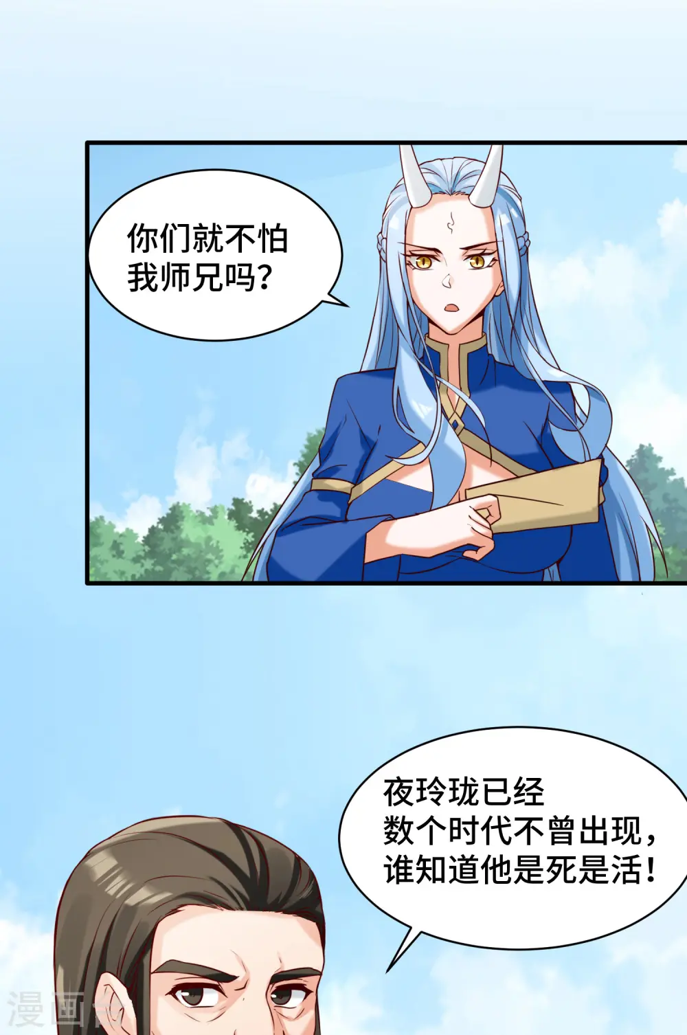 第279话 区区玄族弹指可灭 第36页