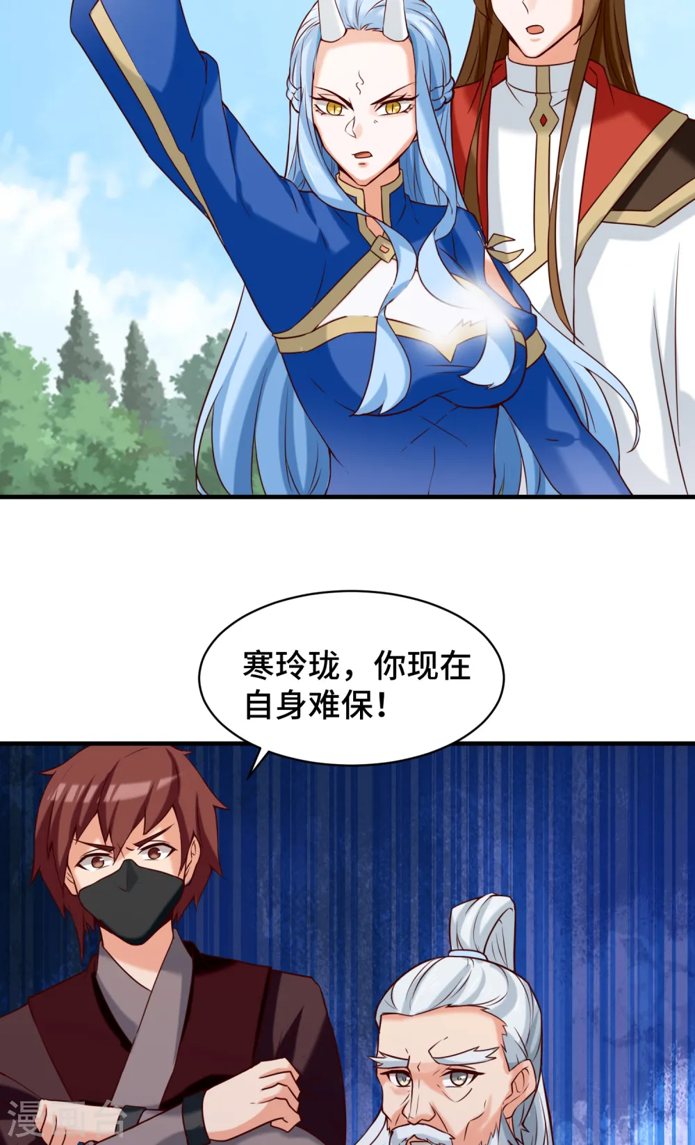 第279话 区区玄族弹指可灭 第39页