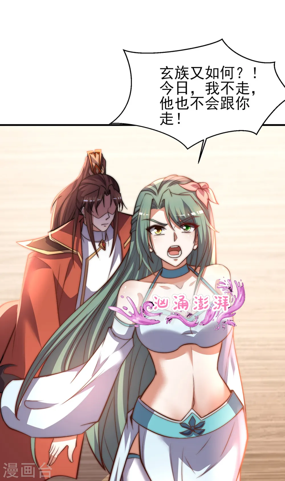第273话 江辰被抢走了 第5页