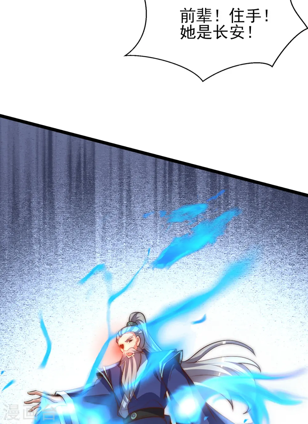 第273话 江辰被抢走了 第9页