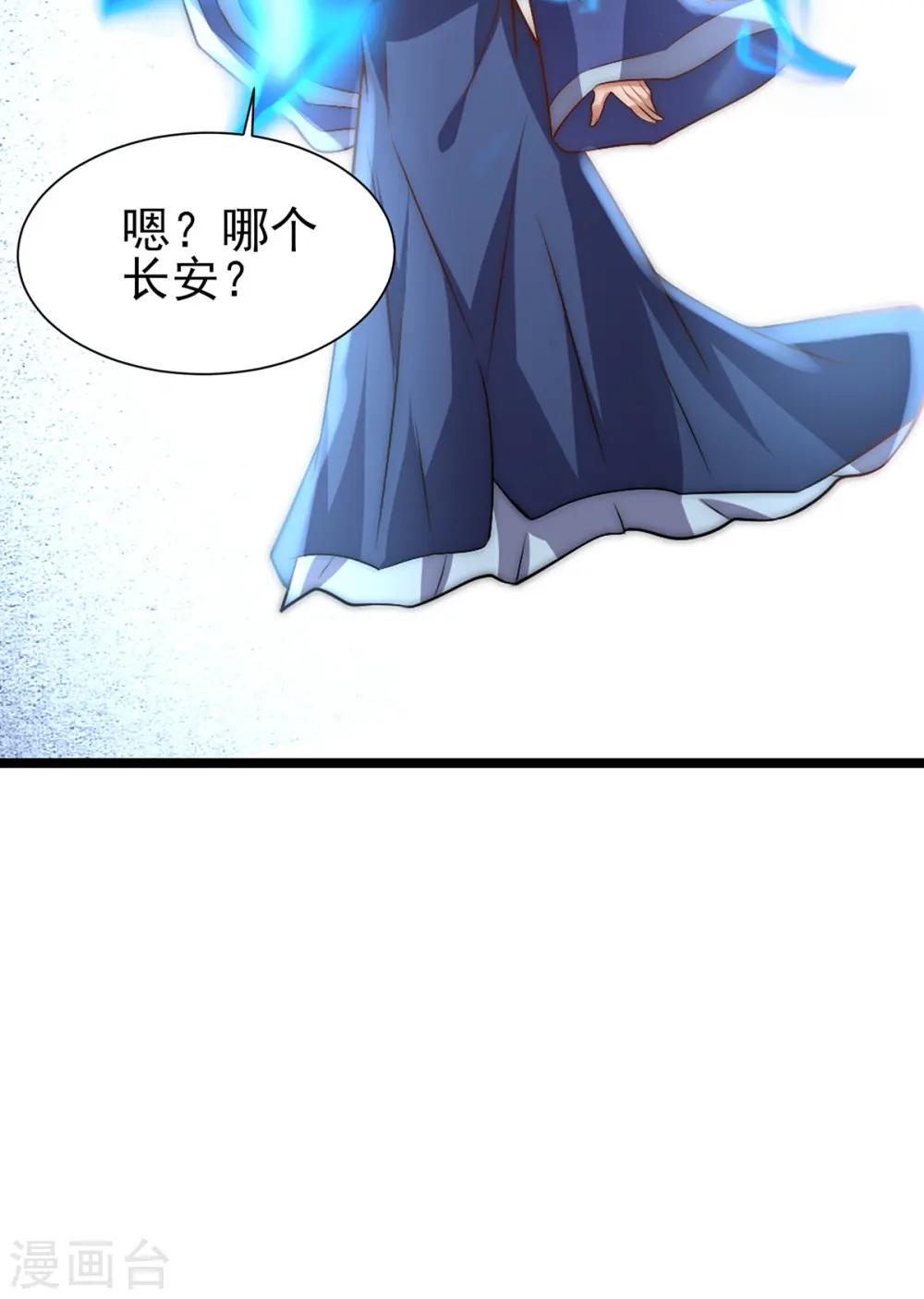 第273话 江辰被抢走了 第10页