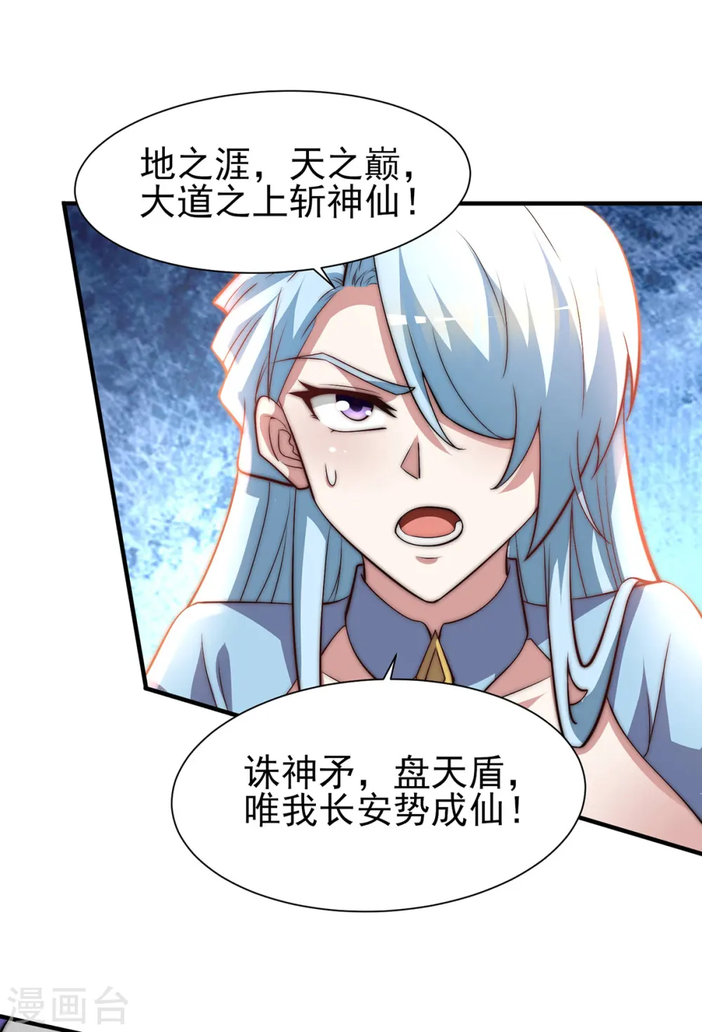 第273话 江辰被抢走了 第11页