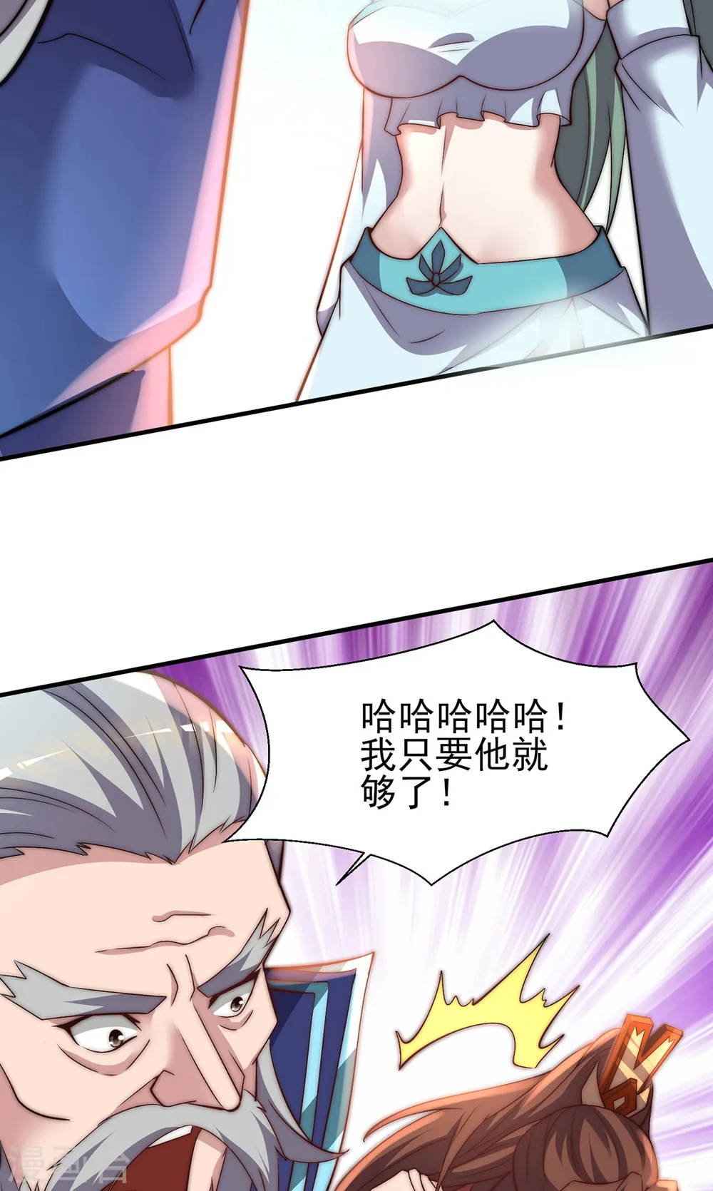 第273话 江辰被抢走了 第15页