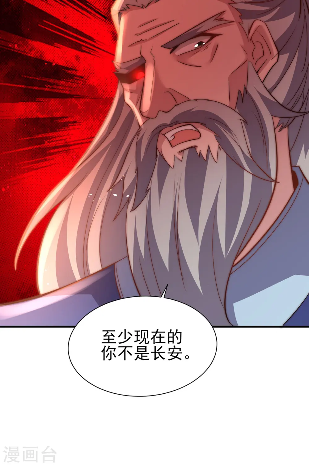 第273话 江辰被抢走了 第18页