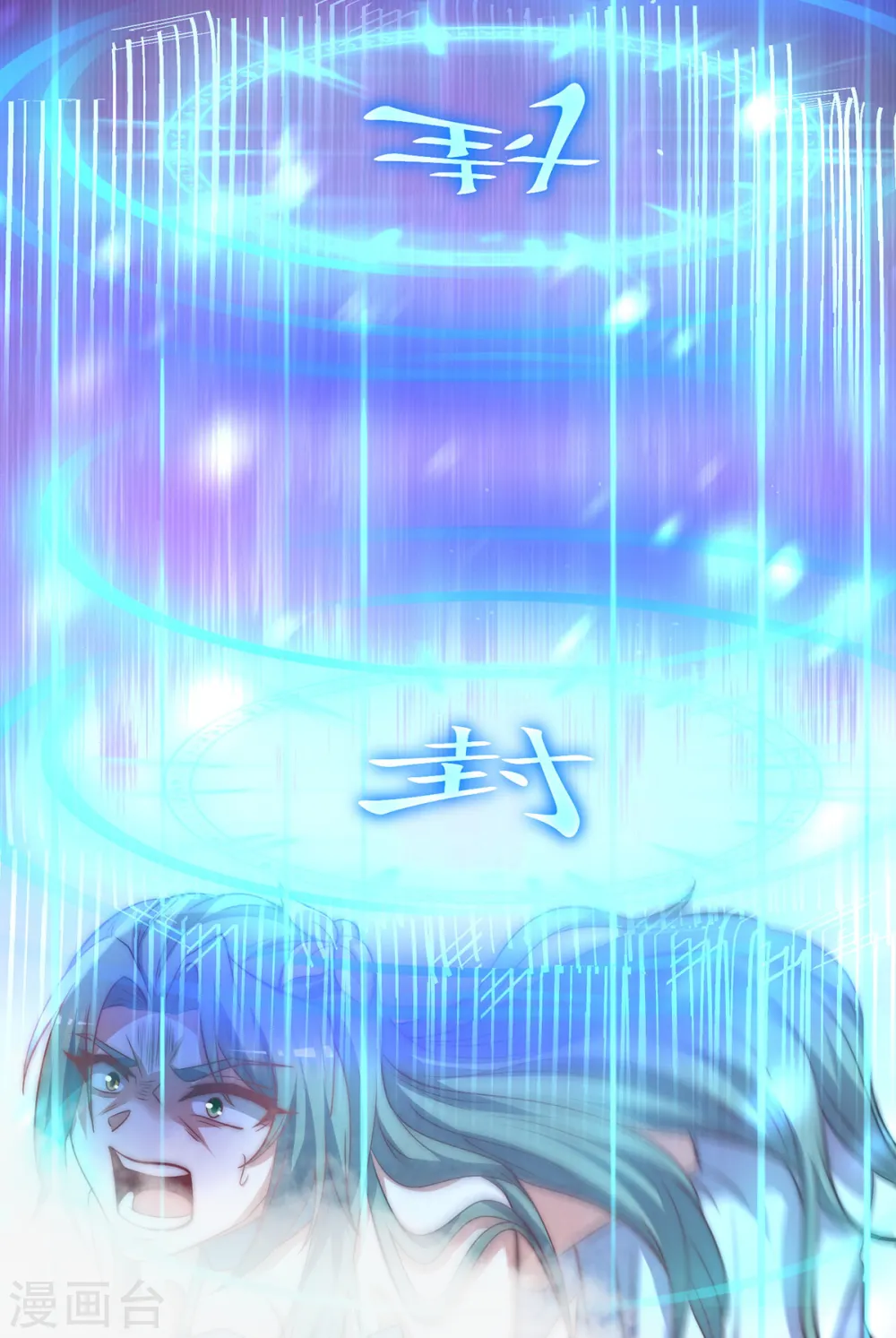 第273话 江辰被抢走了 第24页