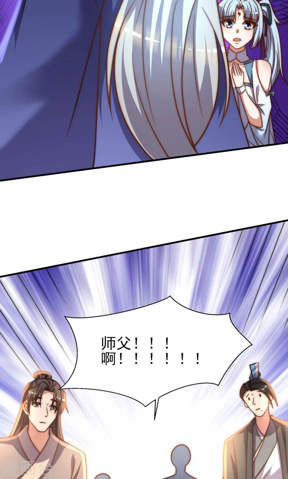 第273话 江辰被抢走了 第29页