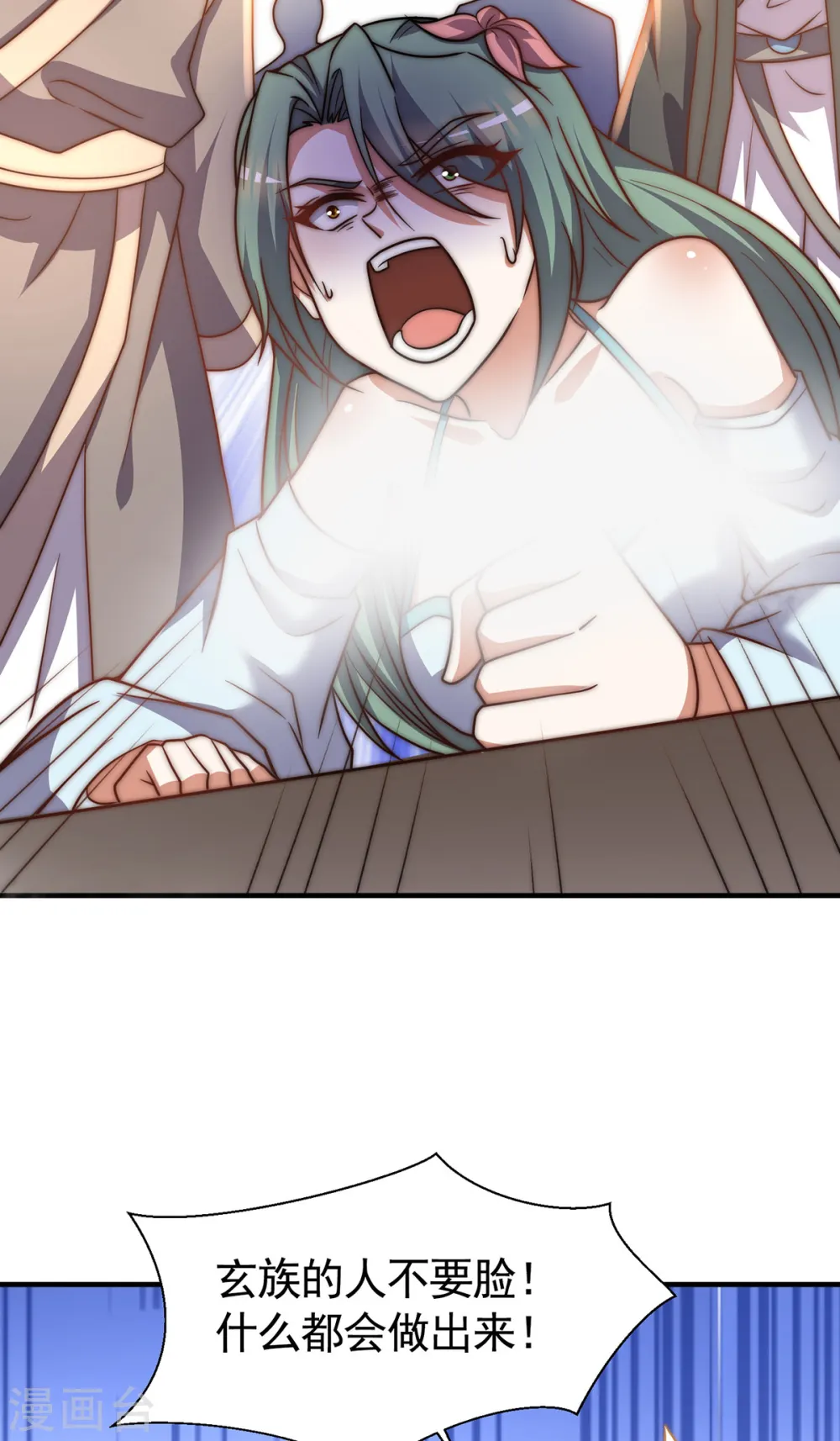 第273话 江辰被抢走了 第30页