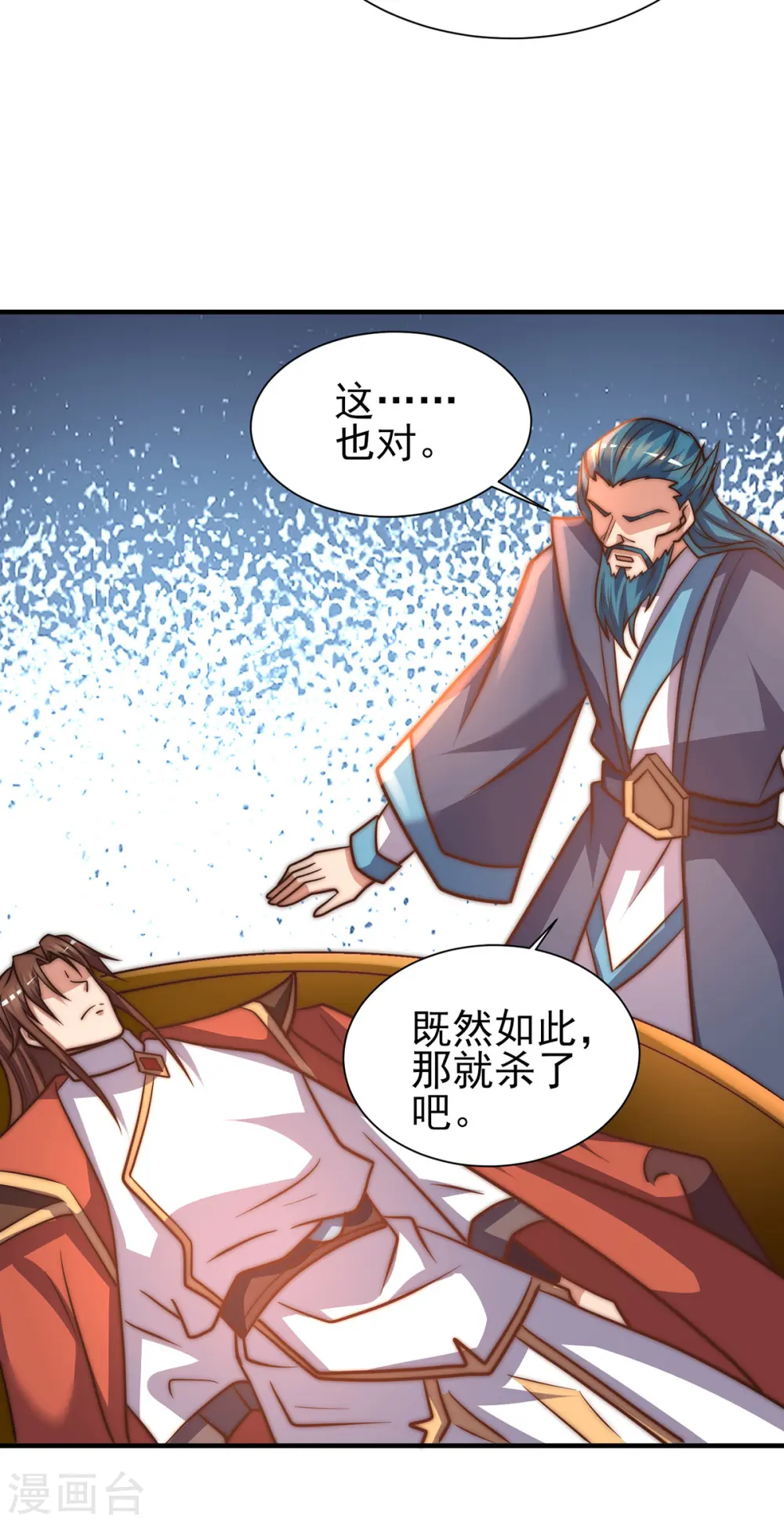 第273话 江辰被抢走了 第37页