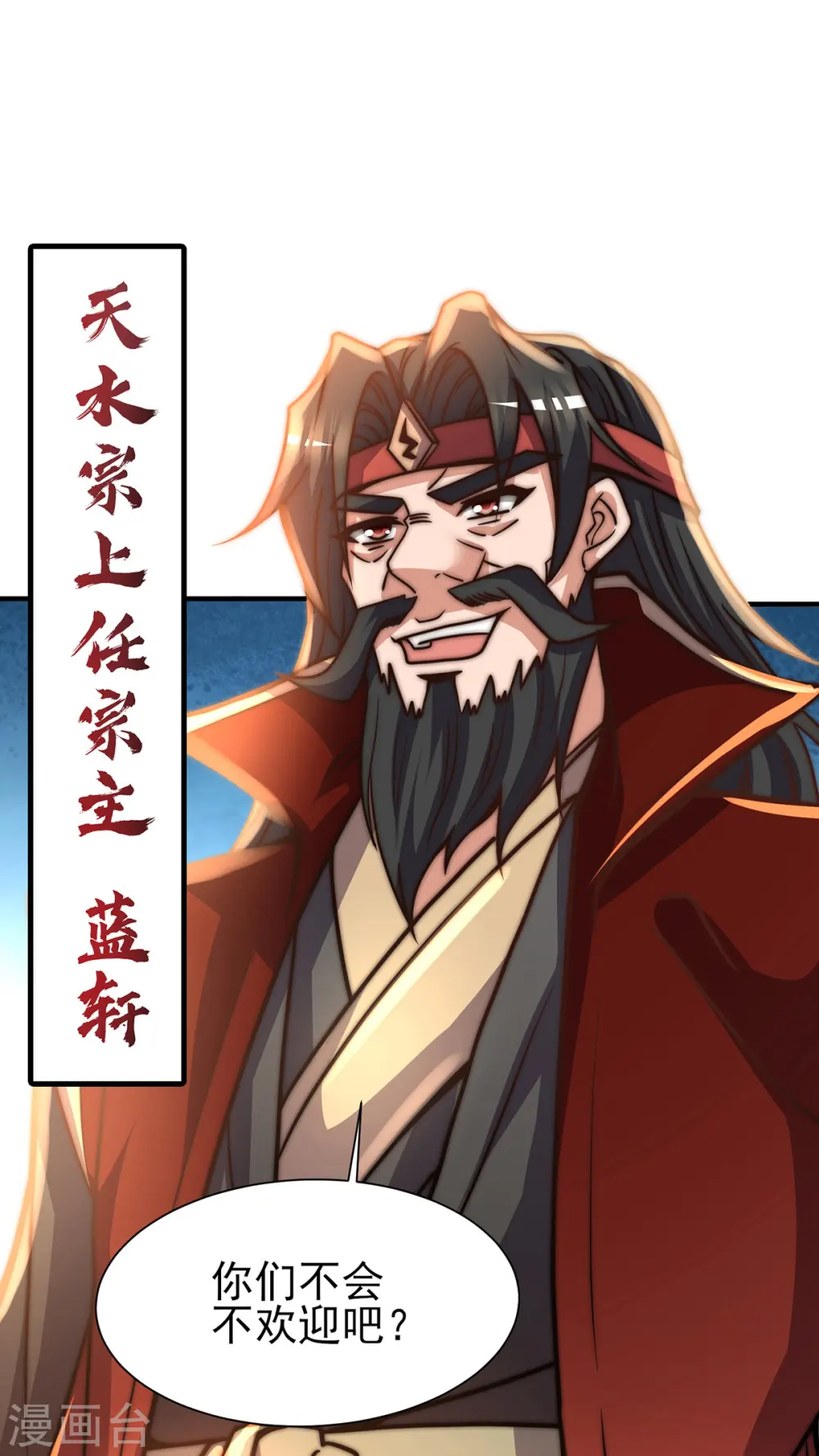 第274话 逃出玄族 第2页