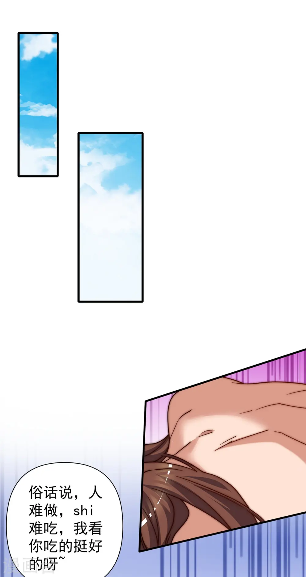 第274话 逃出玄族 第24页