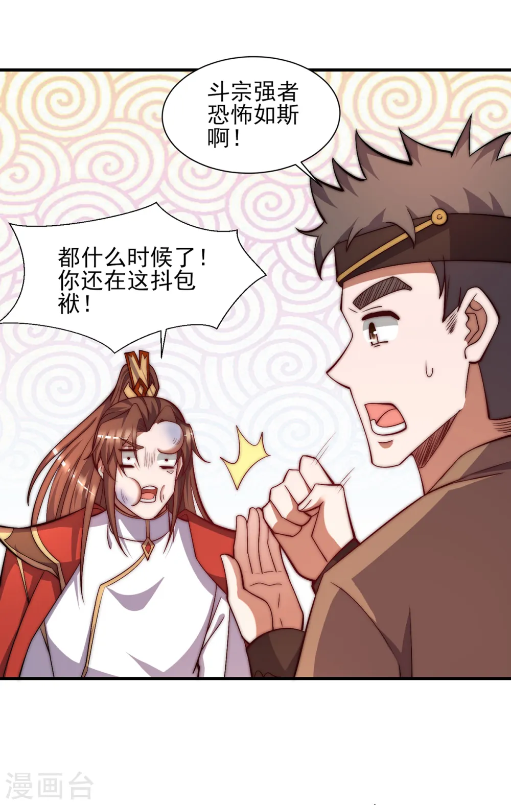第268话 新的女徒弟？ 第4页