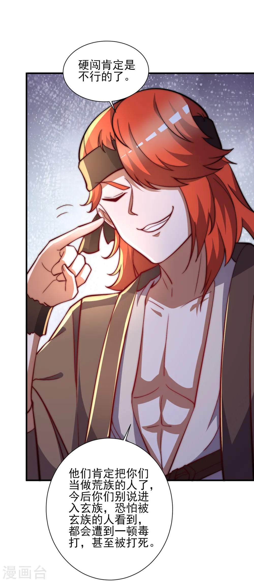 第268话 新的女徒弟？ 第6页