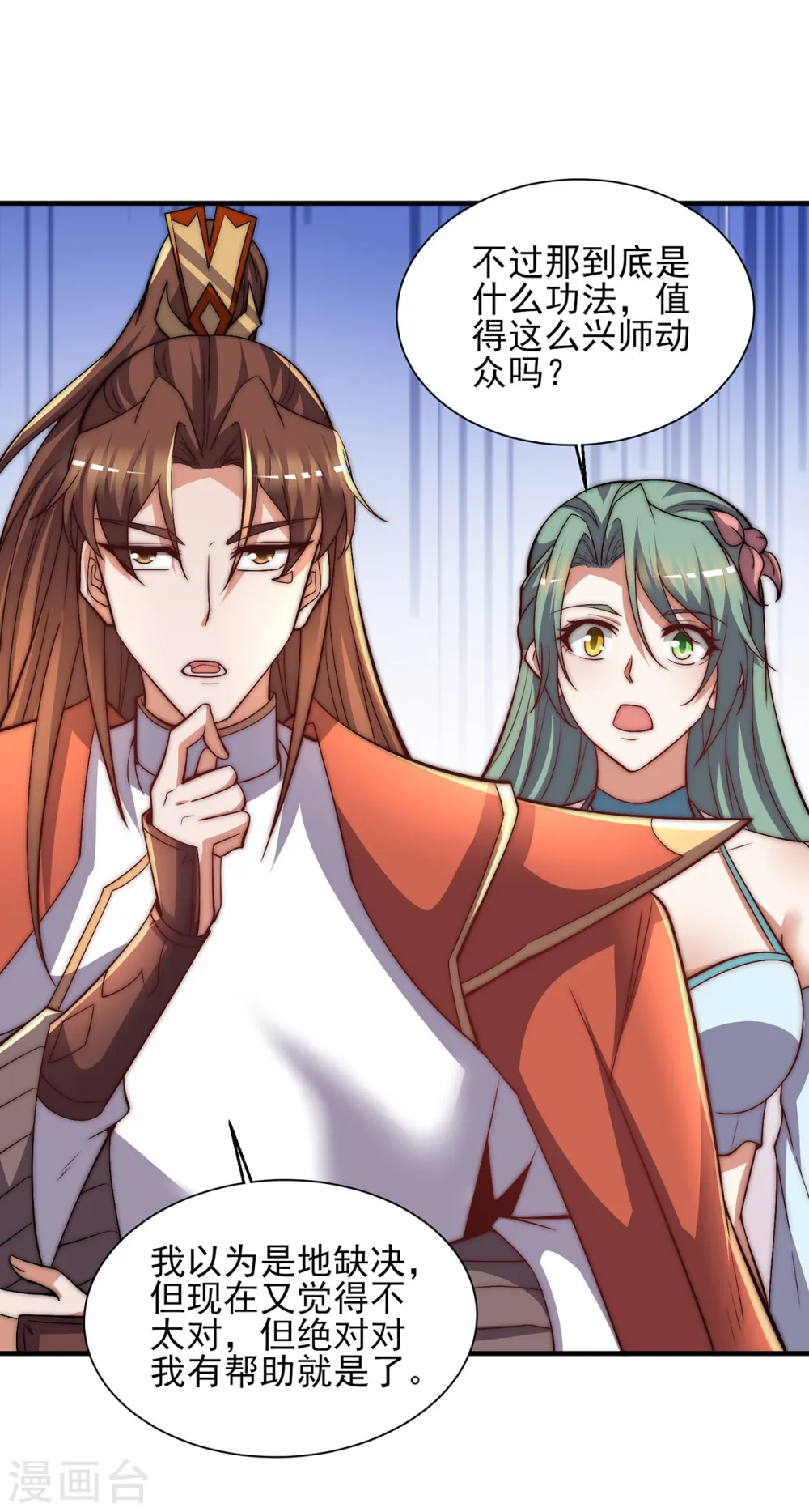 第268话 新的女徒弟？ 第9页