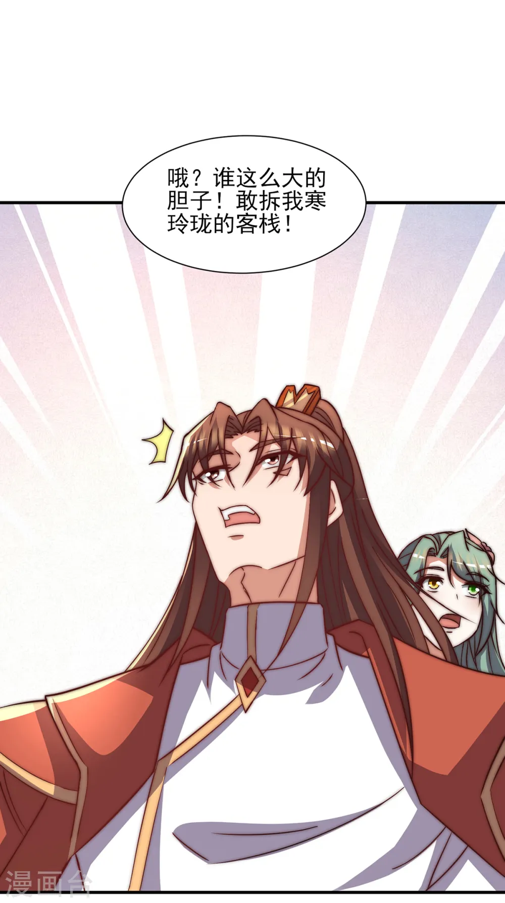 第268话 新的女徒弟？ 第33页