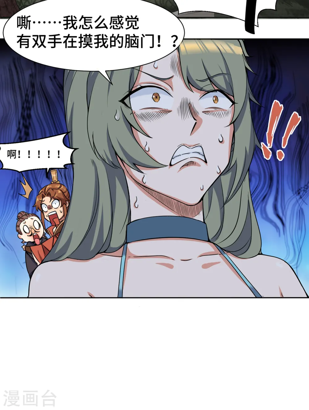 第265话 不灭之路！ 第3页