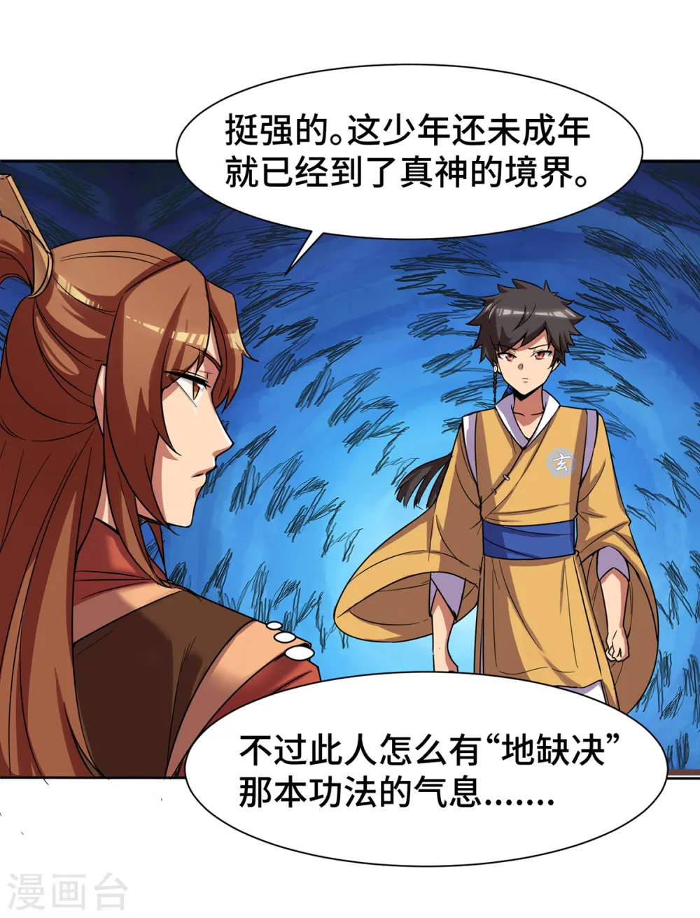 第265话 不灭之路！ 第11页
