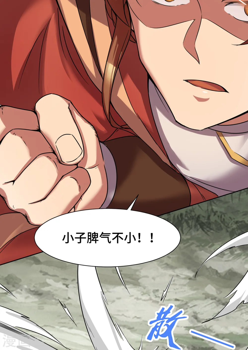 第265话 不灭之路！ 第15页