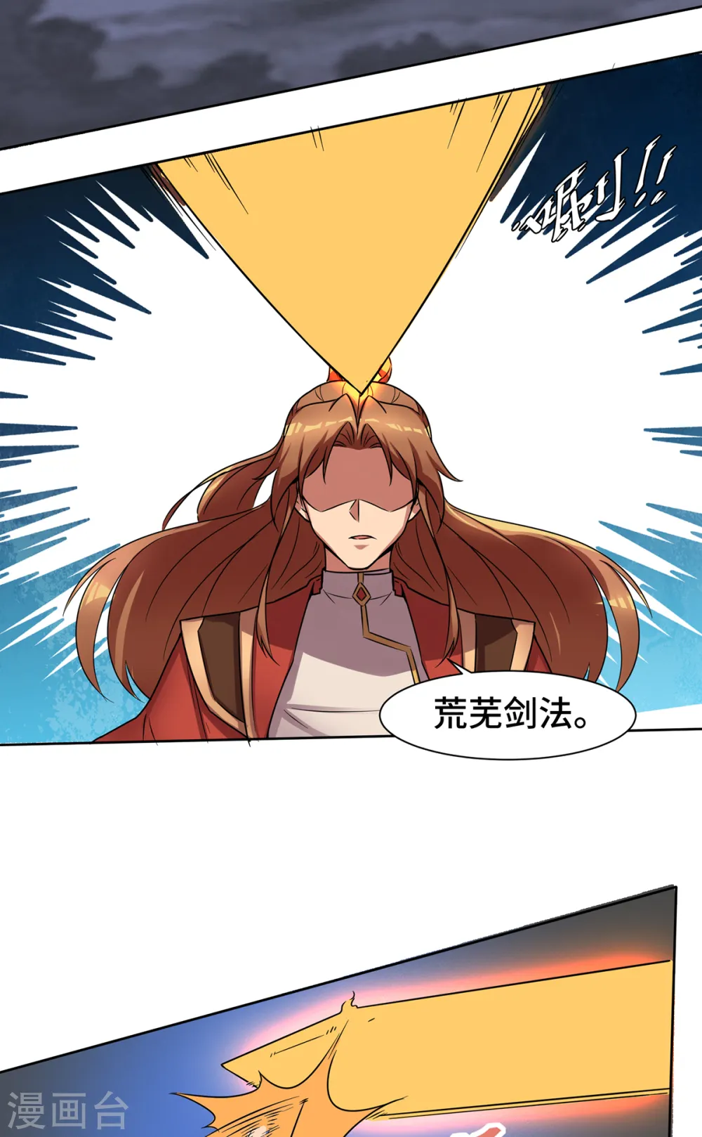 第265话 不灭之路！ 第25页