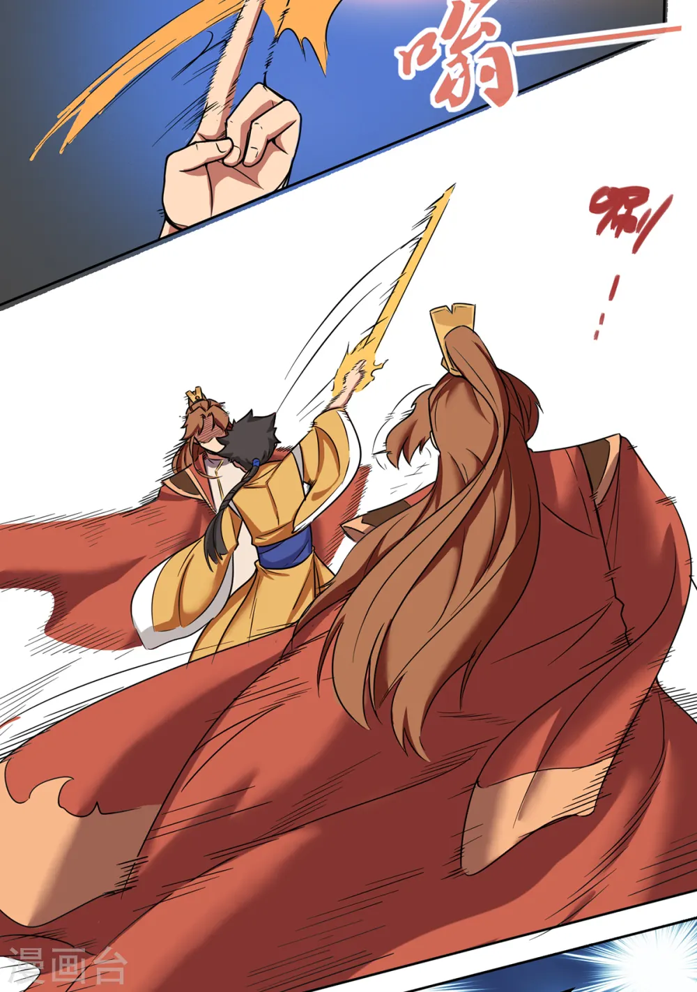 第265话 不灭之路！ 第26页