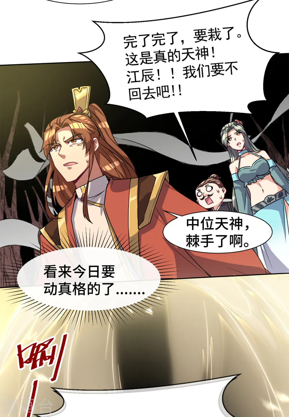 第265话 不灭之路！ 第34页