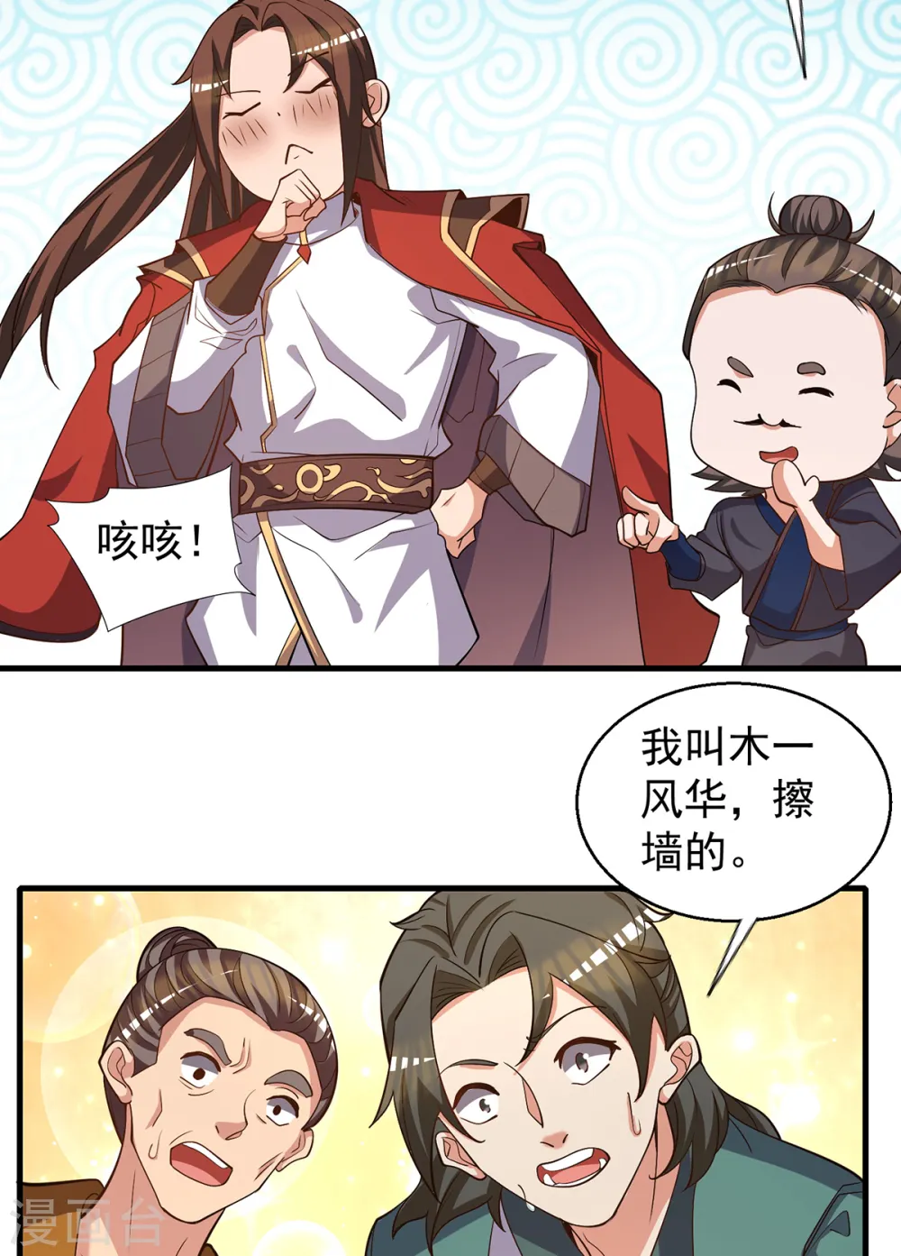 第264话 出发！前往不灭城 第31页