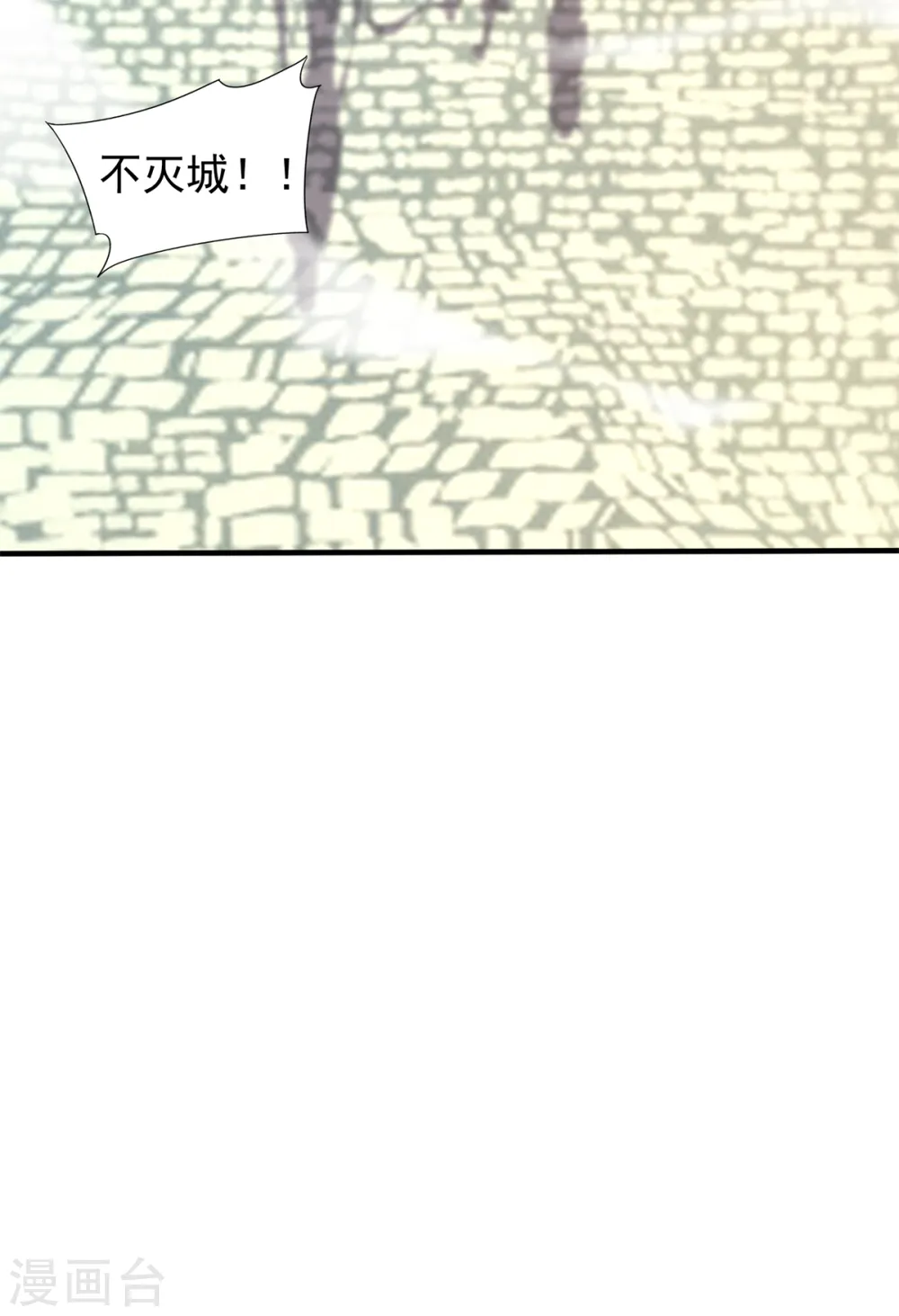 第264话 出发！前往不灭城 第46页