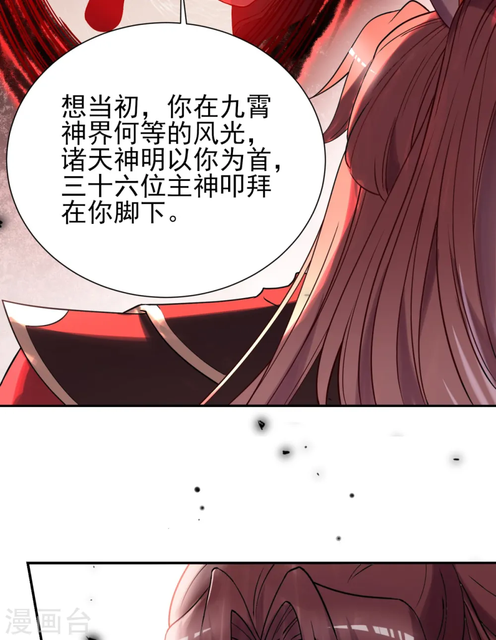第263话 真神？一拳秒了！ 第3页