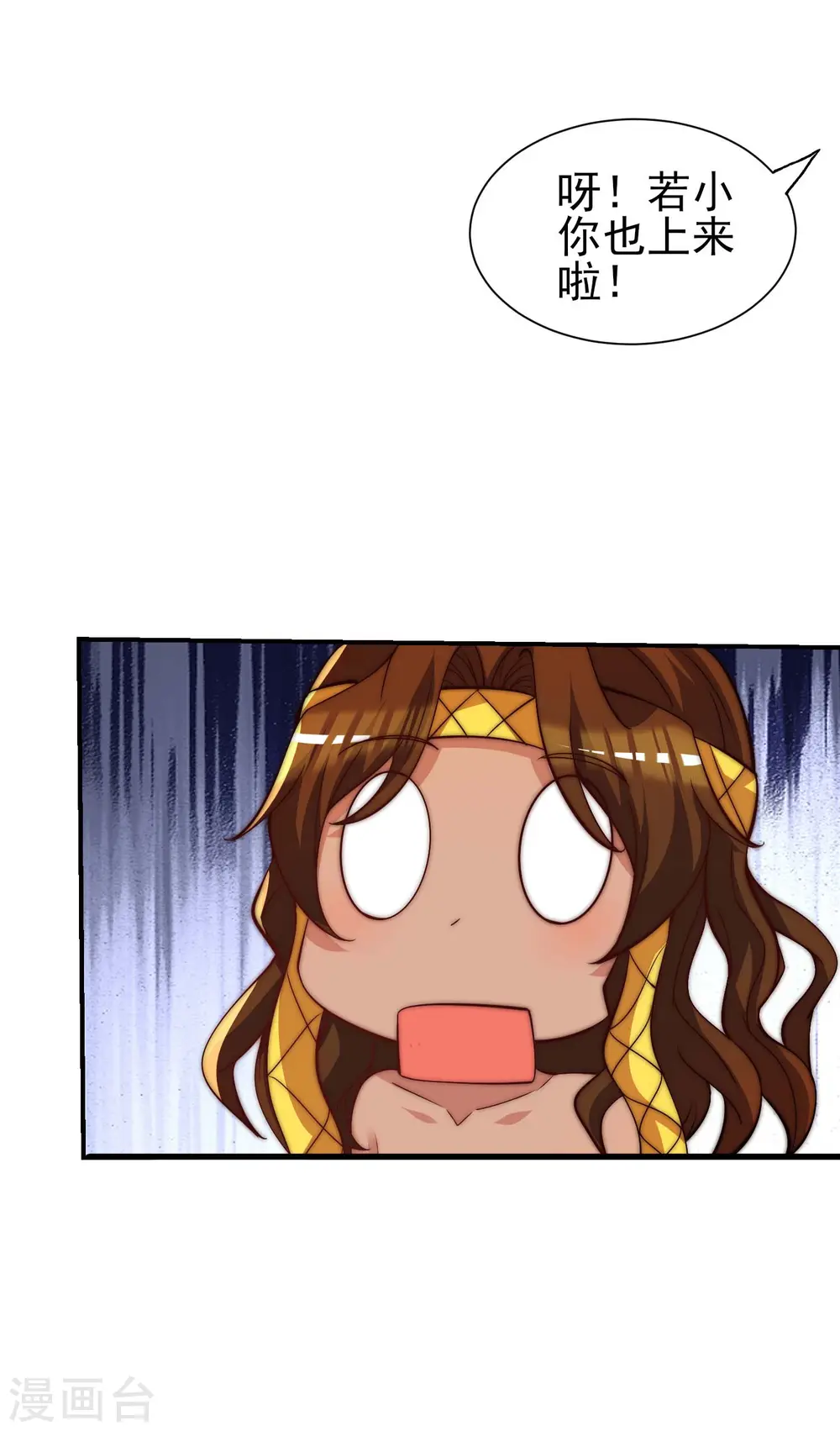 第260话 敌袭！全军出击！ 第3页