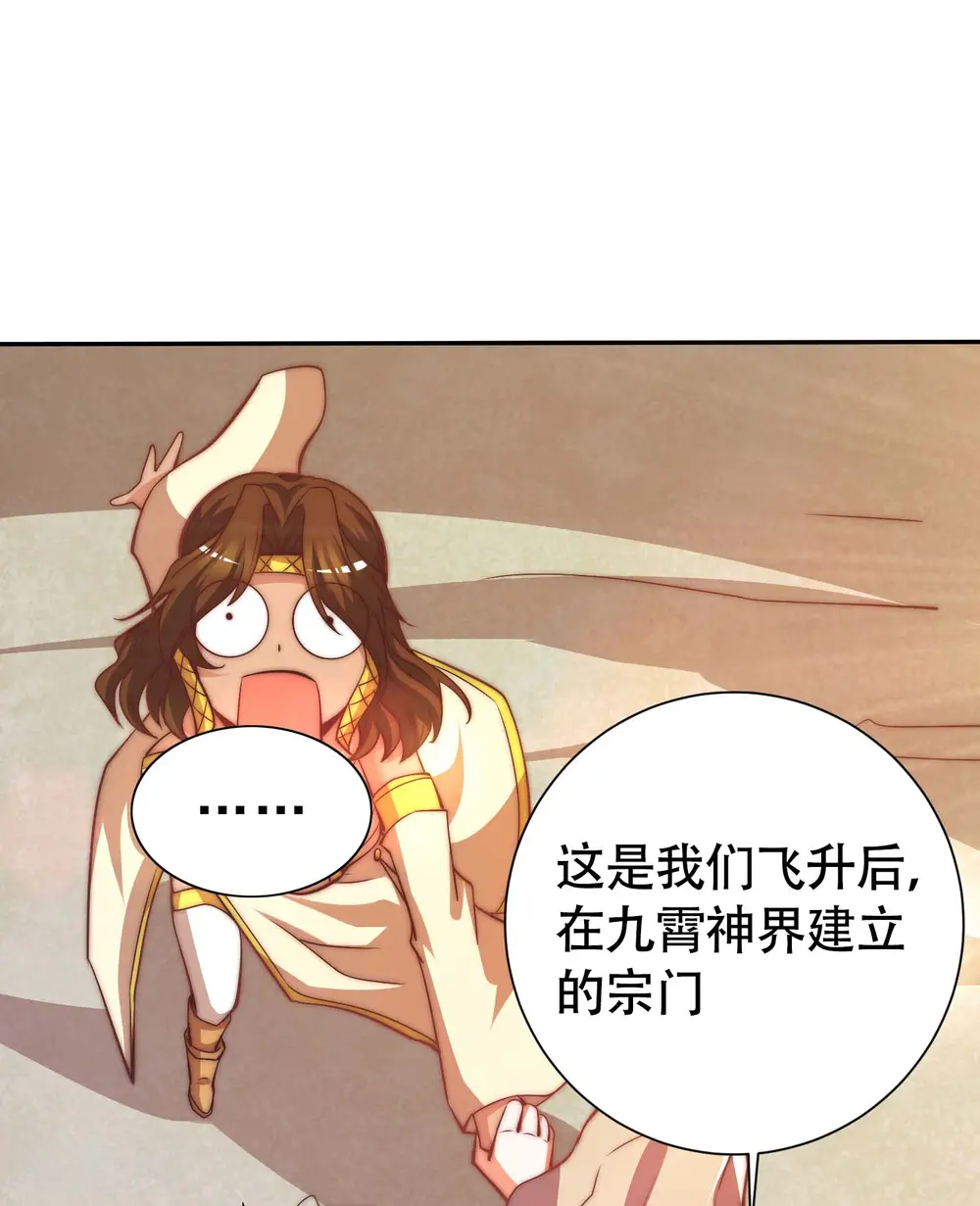 第260话 敌袭！全军出击！ 第5页