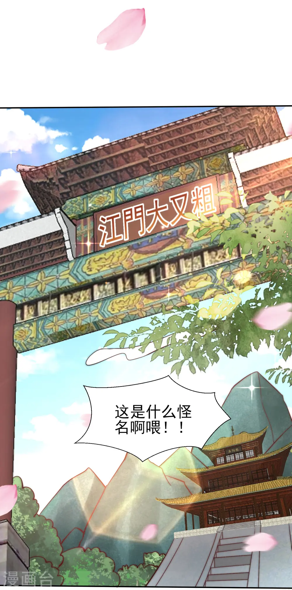 第260话 敌袭！全军出击！ 第7页