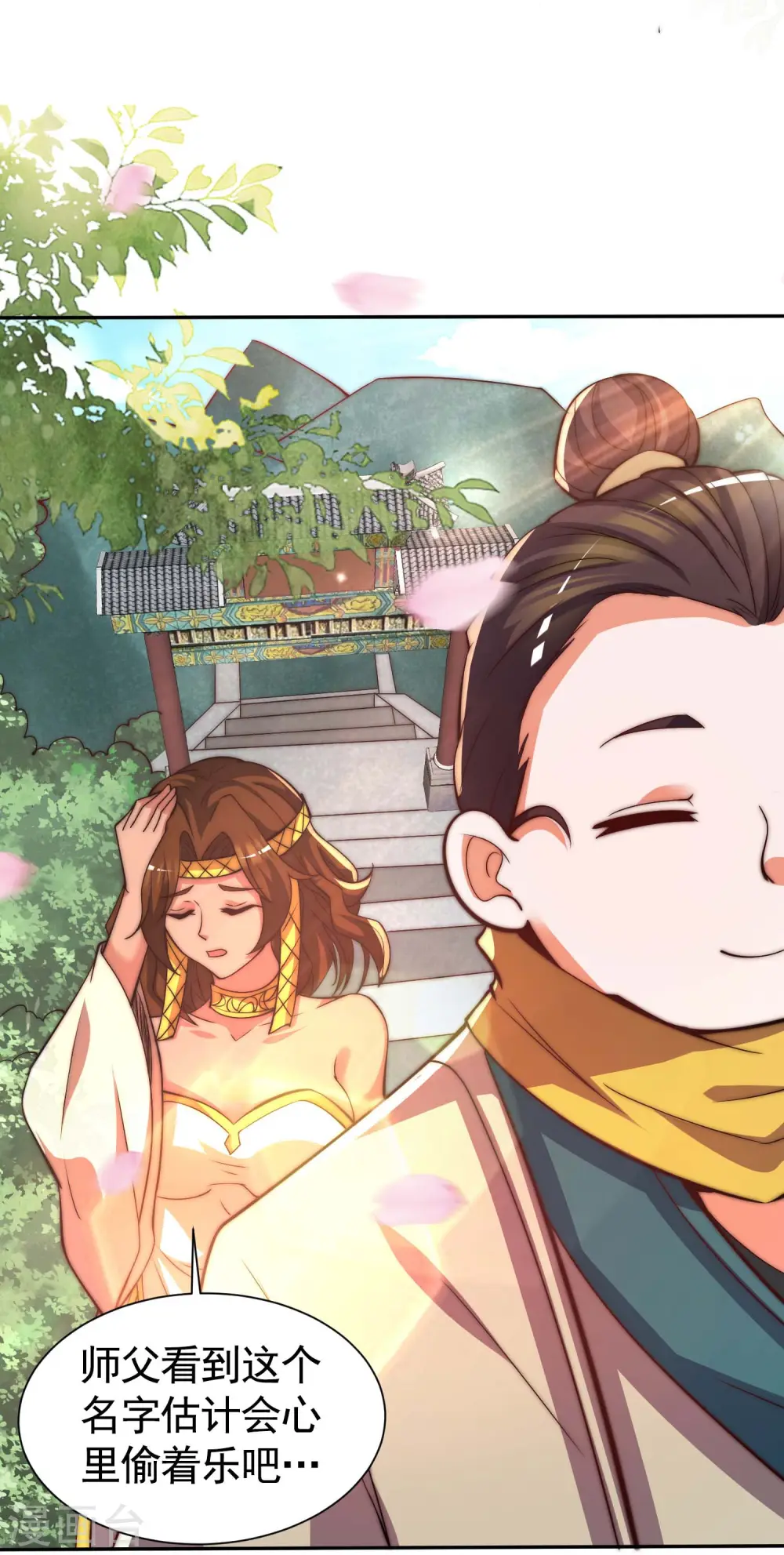 第260话 敌袭！全军出击！ 第8页